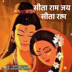 Sita Ram Jai Sita Ram