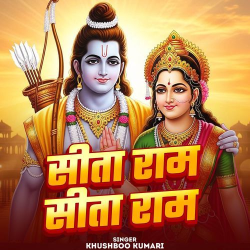 Sita Ram Sita Ram