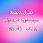 Somra Khogah Somra