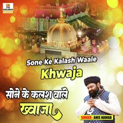 Sone Ke Kalash Waale Khwaja-IB1fWgEITgQ