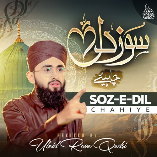 Soz e Dil Chahiye