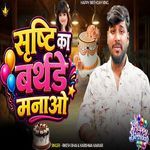 Srishti Ka Birthday Manao
