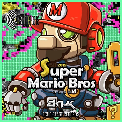 Super Mario Bros 2019_poster_image