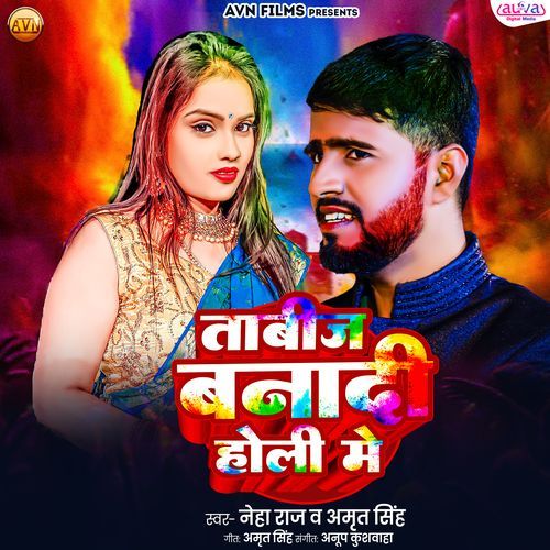 Tabiz Banadi Holi Me