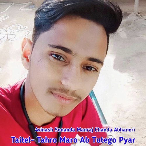 Tahro Maro Ab Tutego Pyar (Manraj Meena)