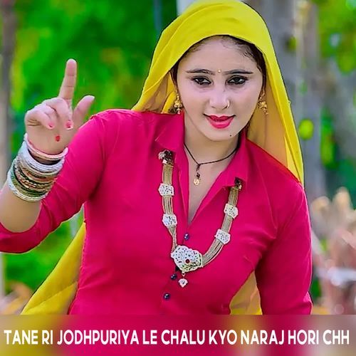 Tane Ri Jodhpuriya Le Chalu Kyo Naraj Hori Chh