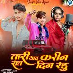 Tari Yad Karin Rat Din Radu