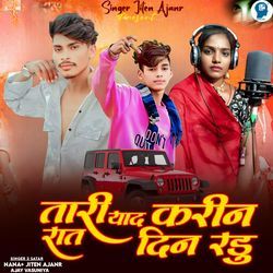 Tari Yad Karin Rat Din Radu