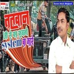 Tatwan Ji Se Bar Kawan System Ba Kare (bhojpuri Archestra  Song)