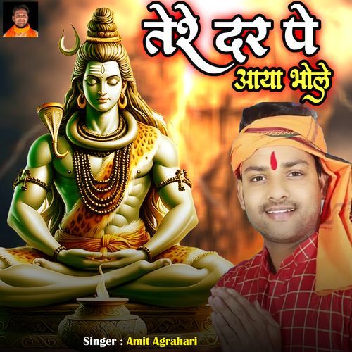 Tere Darpe Aaya Bhole