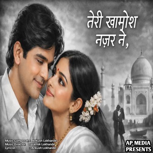 Teri Khamosh Najar Ne.