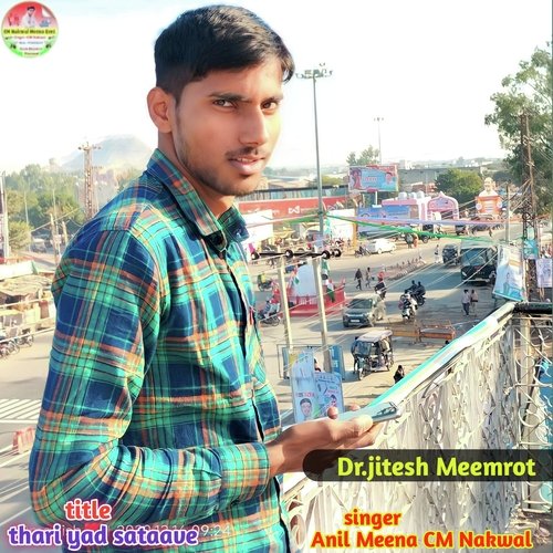 thari yad sataave (Meena geet)