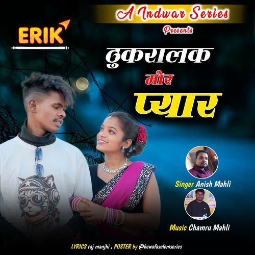 Thukralak Mor Pyaar