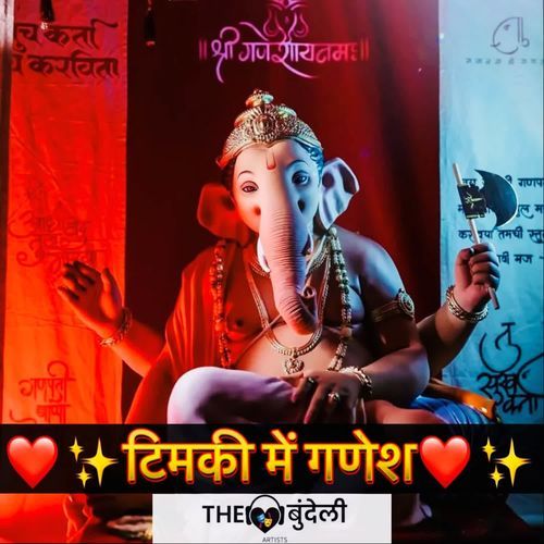 Timki Mein Ganesh
