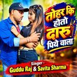 Tohar Ki Hoto Daru Piye Vala