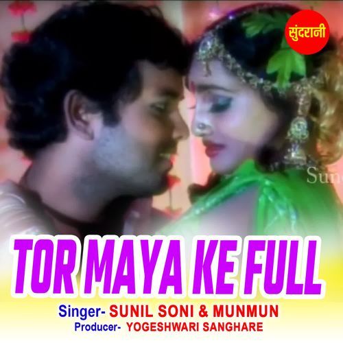 Tor Maya Ke Full