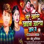 Tore Khatir Khaibo Jahariya