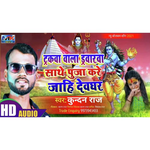 Truckwa Wala Drivara Sanghe Jahi Dewaghar