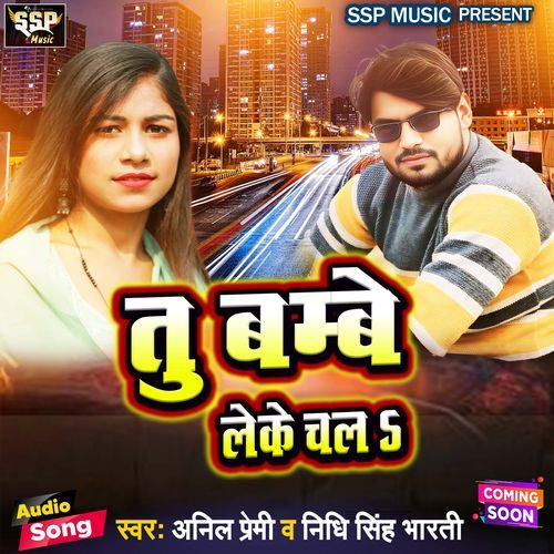 Tu Bambe Leke Chal