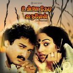 Oru Naalil