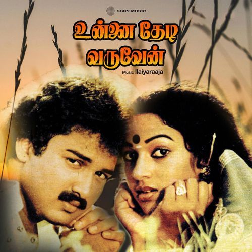 Unnai Thedi Varuven (Original Motion Picture Soundtrack)