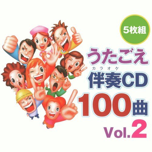 Utagoe Karaoke CD 100 Songs vol.2 (5-CD Set)_poster_image