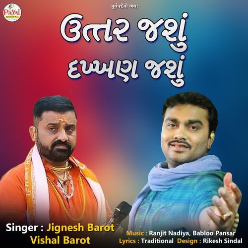 Uttar Jasu Dakhan Jasu