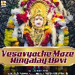 Vesavyache Maze Hingalay Devi