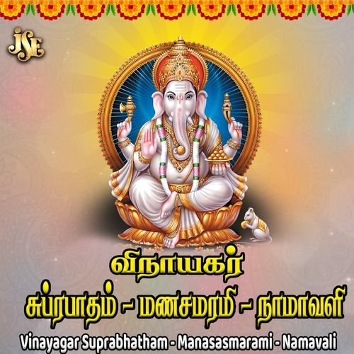 Vinayagar Namavali