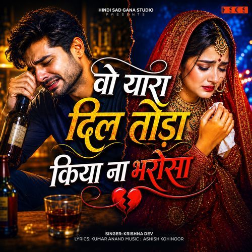 Wo Yara Dil Toda Kiya Na Bharosa