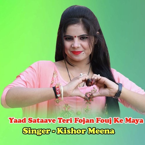 Yaad Sataave Teri Fojan Fouj Ke Maya