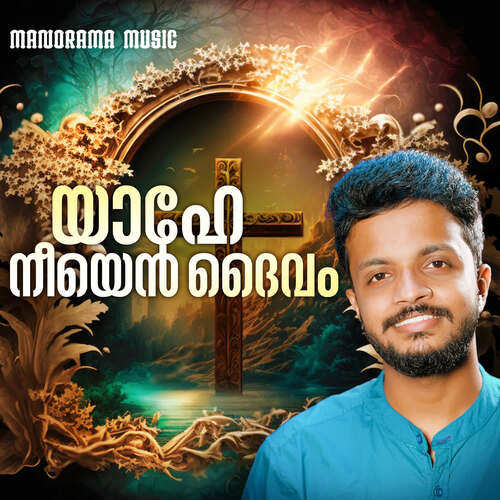 Yaahe Neeyen Daivam
