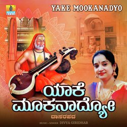 Yake Mookanadyo-HB0-UEQIZmE