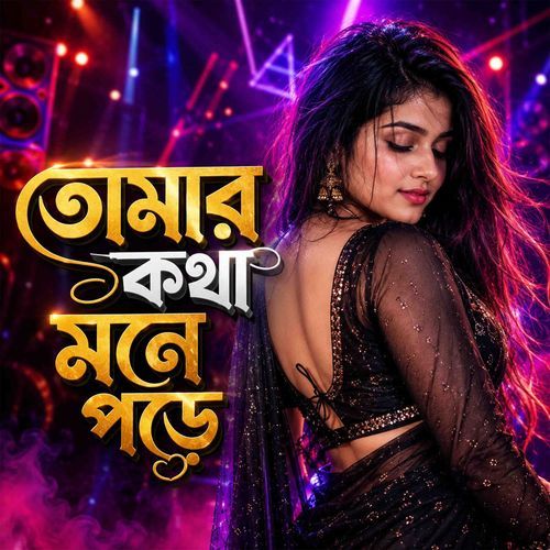 tomar kotha mone pore