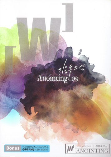 주의 친절한 팔에 안기세 Leaning on the Everlasting Arms