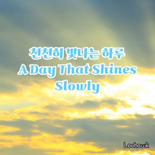 Tomorrow Will Shine Brighter Than Today