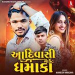 Aadivasi Market Dhamaka