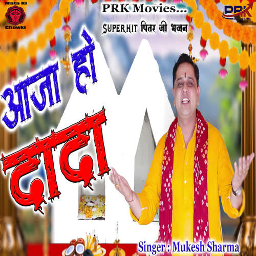Aaja Ho Dada