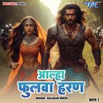 Aalha Fulwa Haran Vol - 1