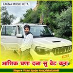 Aashik Ghana Dna Su Weit Karu