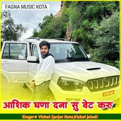 Aashik Ghana Dna Su Weit Karu