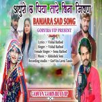 Adhuro Cha piya tare bina jivan