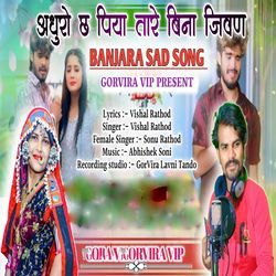 Adhuro Cha piya tare bina jivan