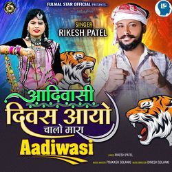 Adivasi Divas Aayo Chalo Mara Aadiwasi