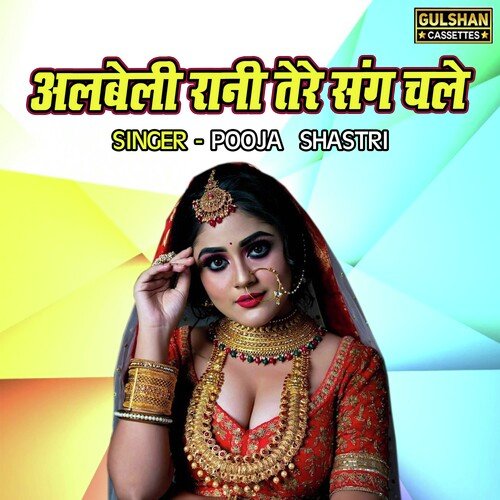 Albeli Rani Tere Sang Chale