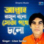 Allah Rasul Bolo Soja Pothe Cholo