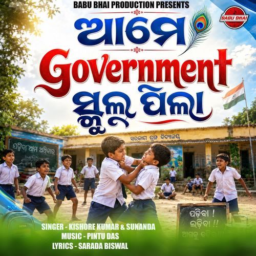 Ame Government School Pila
