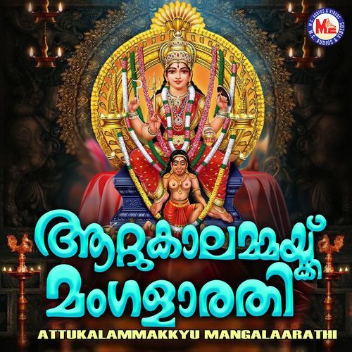 Attukalammaykkyu Mangalaarathi