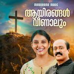 Ayirangal Veenalum Karaoke