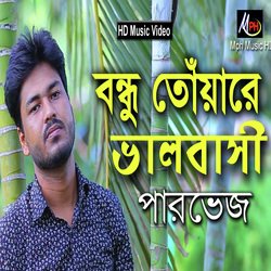 বন্ধু তোঁয়ারে ভালবাসি-HFsOHA5YWHE